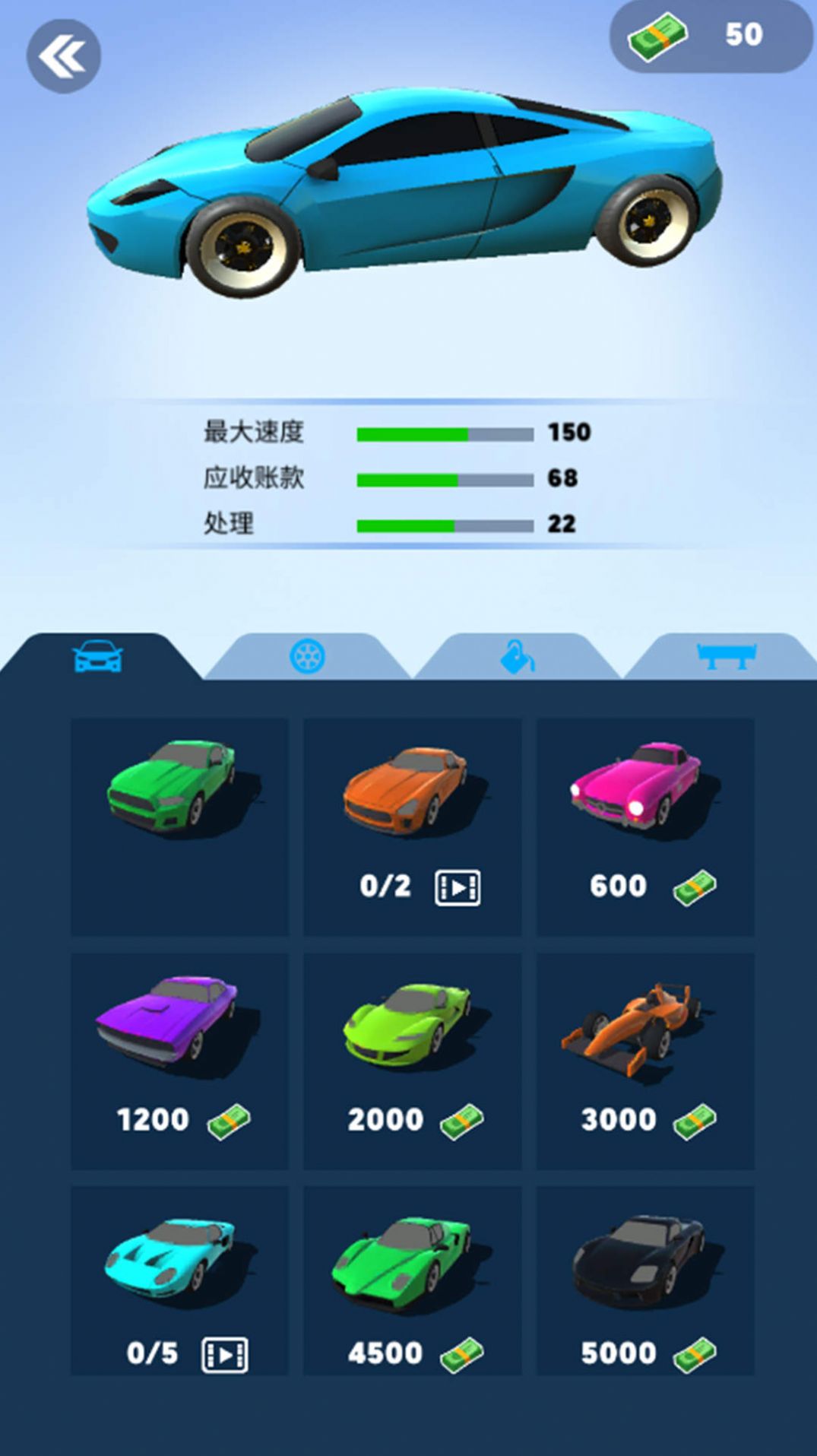 都市猎车手游戏