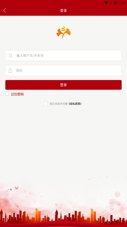 泰兴干部在线教育app