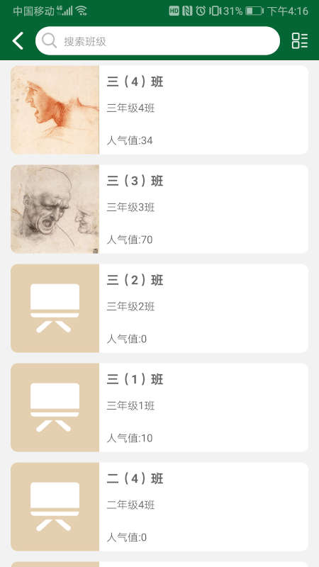公望云在线教育