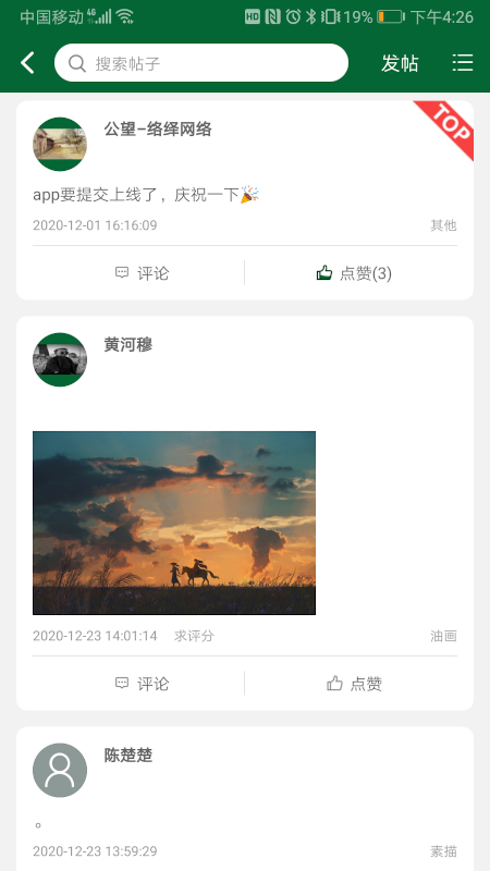 公望云在线教育