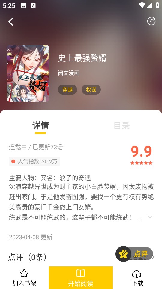 漫天玉app