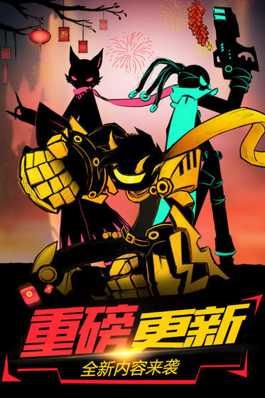 火柴人联盟2