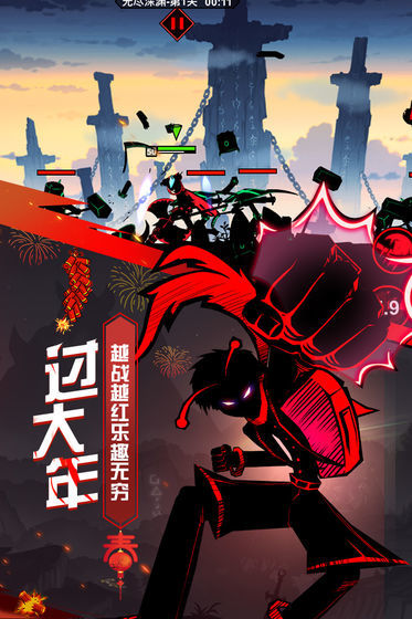 火柴人联盟2