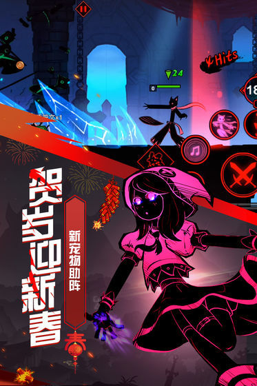 火柴人联盟2