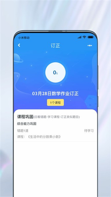 一起作业