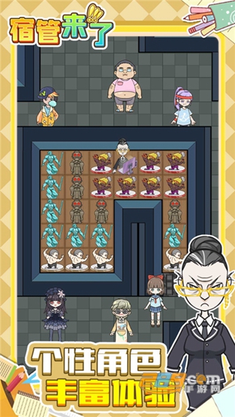 宿管来了