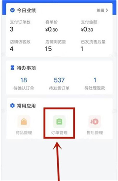 抖小店app