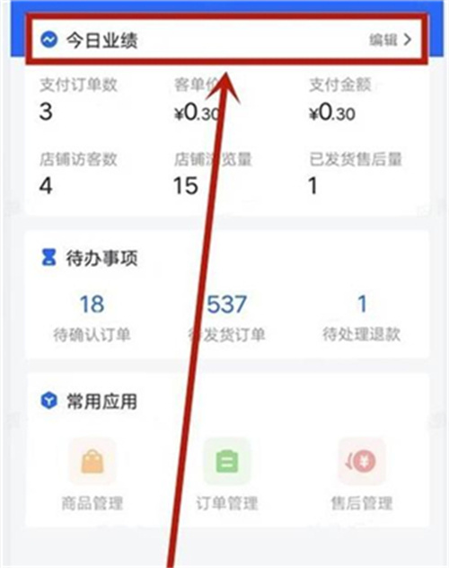 抖小店app