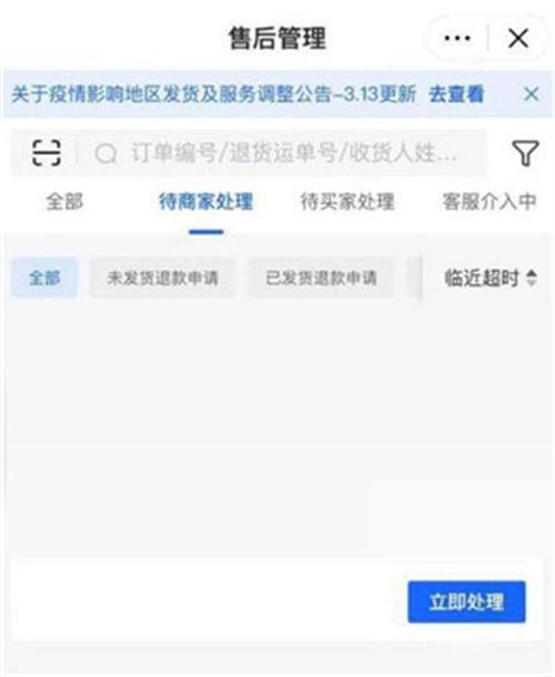 抖小店app