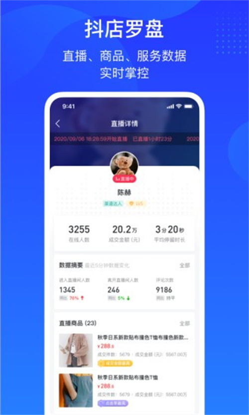 抖小店app