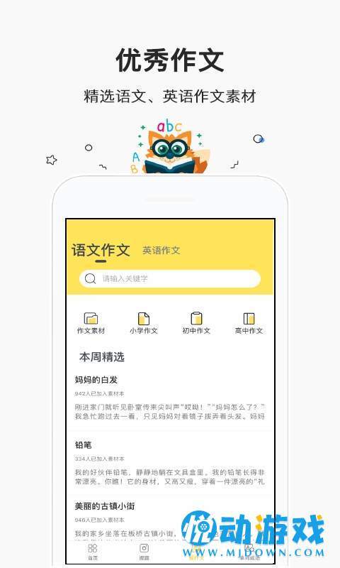 快来对暑假作业