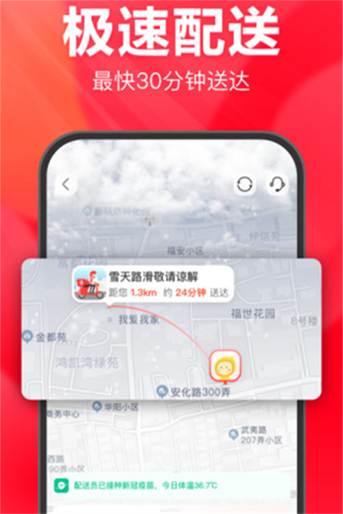 永辉生活app