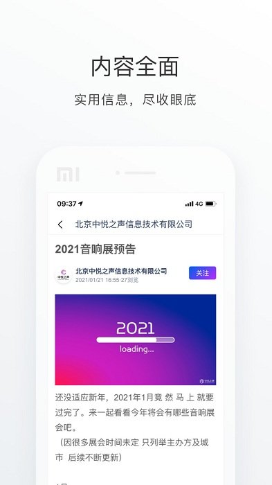 2023中乐之声