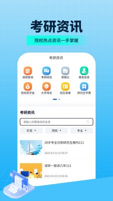 希赛考研2023