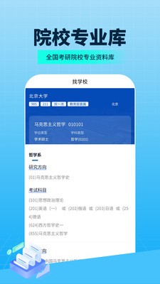 希赛考研2023