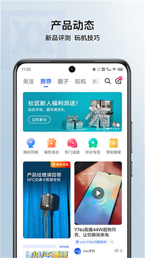 vivo商城app