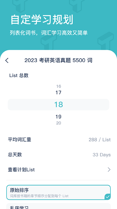 炭炭背单词每日一问