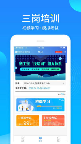 琏工宝