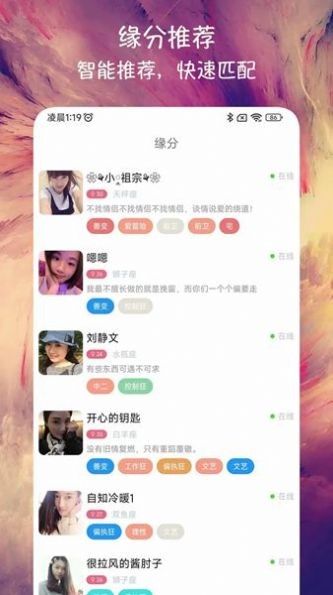 附近来恋爱app