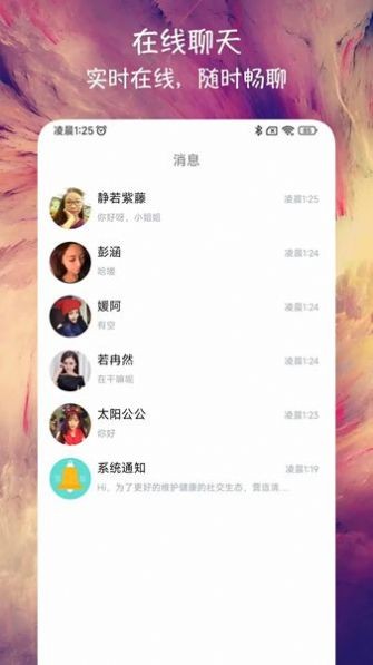 附近来恋爱app