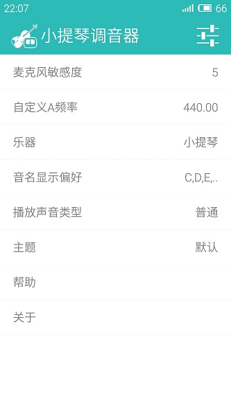 小提琴调音器