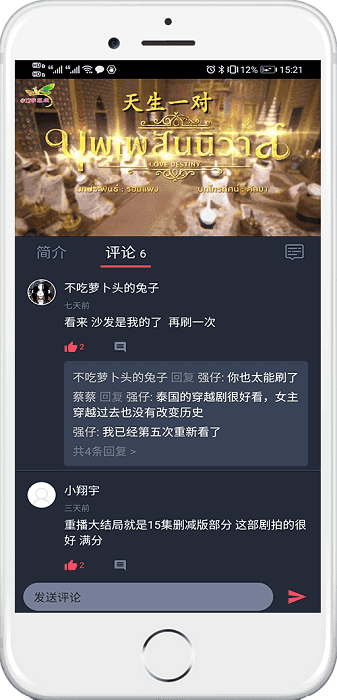 泰萌主app