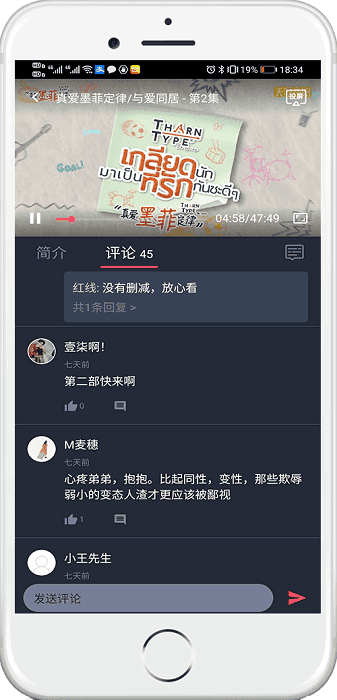 泰萌主app