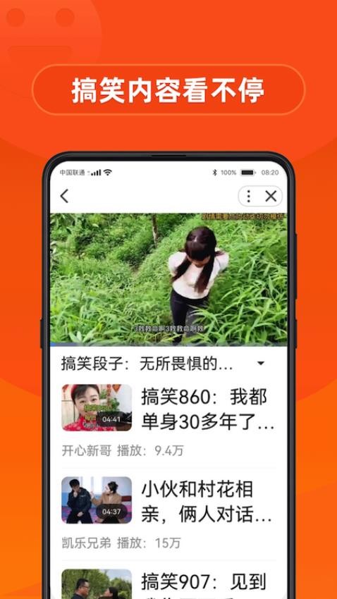 早看资讯app