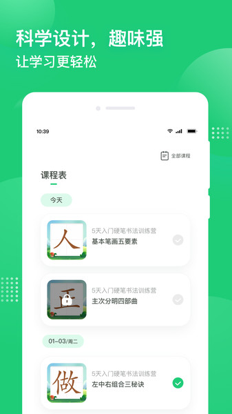 简小知APP