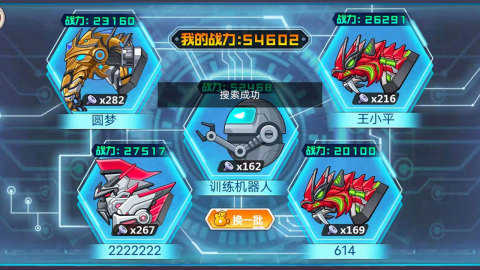 龙兽争霸2023