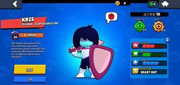 荒野乱斗魔改版宇宙服