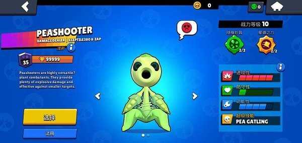 荒野乱斗魔改版宇宙服