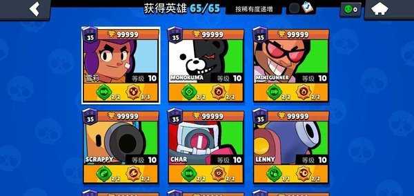 荒野乱斗魔改版宇宙服