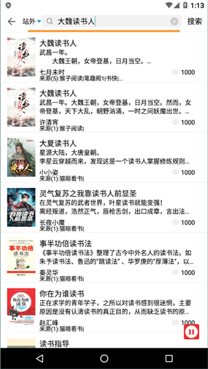 小书亭免费换源