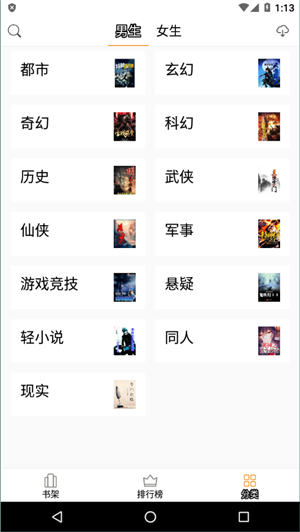 小书亭免费换源