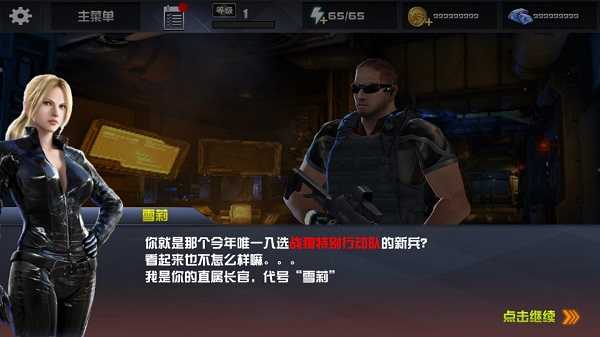 星际英雄异军突袭