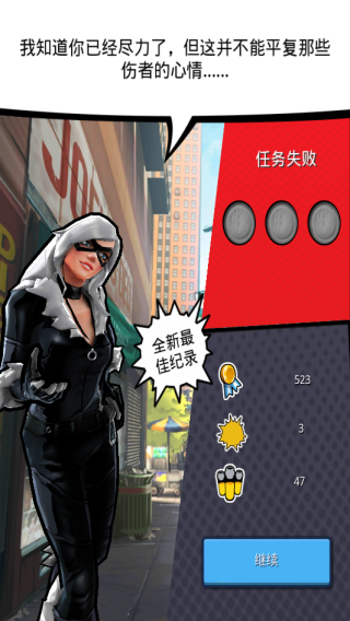 蜘蛛侠极限