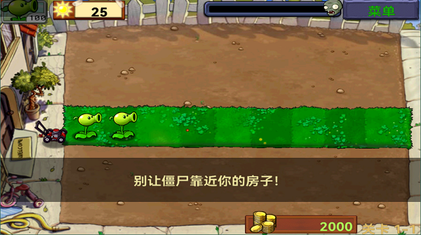 植物大战僵尸
