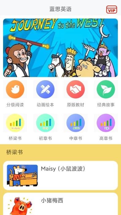 蓝思英语2023