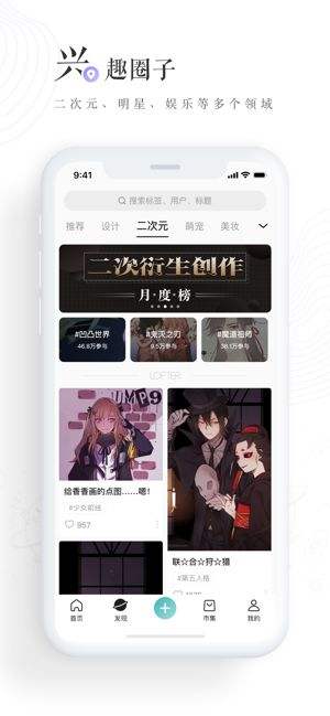 lofter下载app