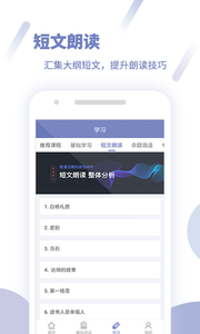 畅言普通话2023