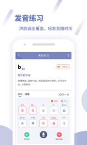 畅言普通话2023