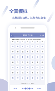 畅言普通话2023