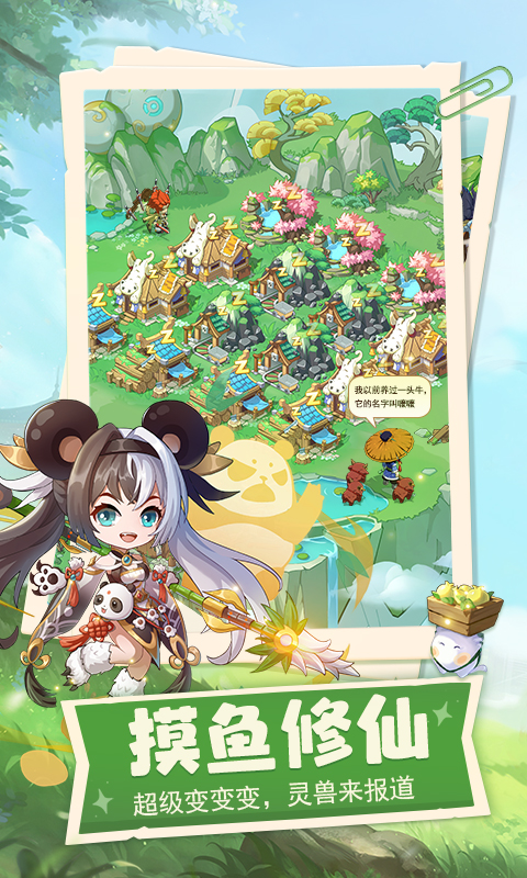 仙宗大掌门