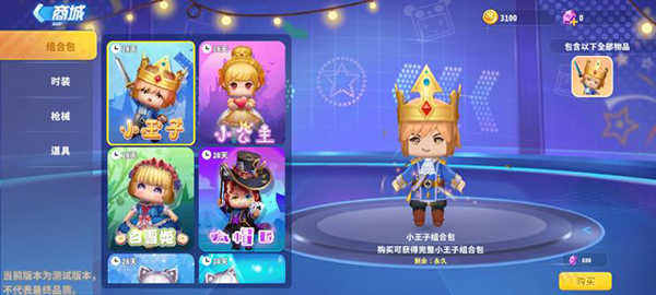 迷你世界枪战精英