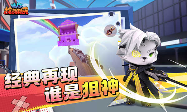 迷你世界枪战精英