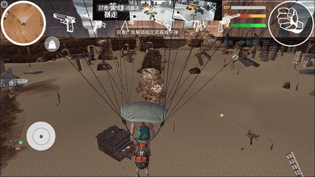 香肠精英求生派对