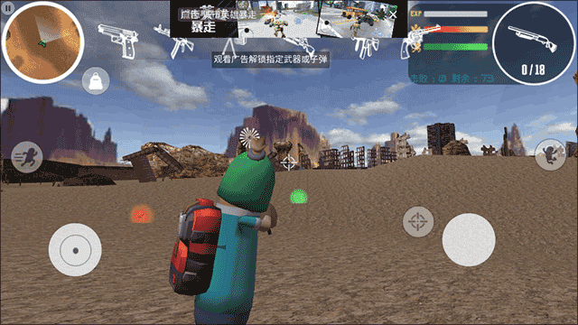 香肠精英求生派对