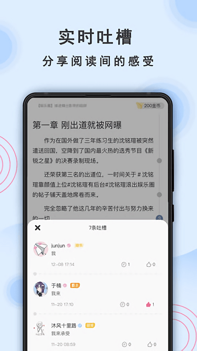 一纸小说APP