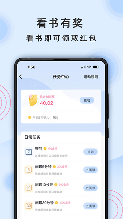 一纸小说APP